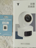 普聯(lián)（TP-LINK）雙攝800萬智能攝像頭 家用監(jiān)控器360度無死角夜視全景無線手機遠程嬰兒寵物室內(nèi)安防IPC44AW雙攝版 曬單實拍圖