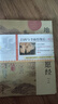 心經(jīng)金剛經(jīng)地藏菩薩本愿經(jīng)手抄寫經(jīng)書本般若波羅蜜多心經(jīng)字帖靜心楞嚴(yán)咒僧伽吒經(jīng)可寄回佛教信徒禮品寺廟師傅師兄禮物佛堂供奉文化物品?國學(xué)經(jīng)典誦讀本 地藏經(jīng)上+下（全篇） 【師兄推薦】下單就送金色抄經(jīng)筆 曬單實(shí)拍圖