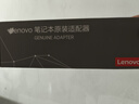 聯(lián)想（Lenovo）聯(lián)想原裝 65W充電器 Type-C接口 65W電源適配器 電腦充電線20V3.25A USB-C電源線 曬單實(shí)拍圖