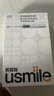 usmile笑容加電動(dòng)牙刷  緩震清潔刷頭 P10昆侖白 365天續(xù)航 新婚生日禮物送男友女友 國(guó)家補(bǔ)貼 曬單實(shí)拍圖