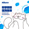 妮可露Nikoro混合貓砂豆腐砂膨潤(rùn)土貓砂微塵可沖廁2.4kg 混合貓砂2.4kg*8包[力薦] 曬單實(shí)拍圖