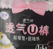 潔婷安睡褲熟睡安心褲拉拉褲U褲夜用衛(wèi)生巾L碼30條京東自營(yíng)官方旗艦 曬單實(shí)拍圖