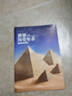 【北斗官方】新版歷史年表（中國歷史年表 世界歷史年表）中國歷史發(fā)展脈絡(luò)，古代近現(xiàn)代史長卷時間軸地圖大事記，盡觀世界文明發(fā)展變遷歷程，學(xué)生實(shí)用歷史知識要點(diǎn)速查 中國歷史年表+世界歷史年表 曬單實(shí)拍圖