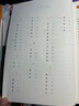 名師課堂：21天搞定初中文言文300詞（贈講解視頻） 曬單實拍圖