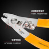 博揚（BOYANG）高精度光纖三口米勒鉗 不銹鋼納米鉗 皮線光纜剝線鉗 FTTH光纖冷接工具BY-GJ12 曬單實拍圖