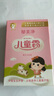 郁美凈兒童面霜夏季保濕滋潤(rùn)寶寶霜潤(rùn)膚乳液青少年擦臉?biāo)?5g*10盒 曬單實(shí)拍圖