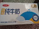 三元特品純牛奶250ml*24盒  100%生牛乳 曬單實拍圖