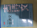 書行 初中生高中生必背的古詩詞和文言文練字帖中學(xué)生語文教材人教版合集古詩文文言文全解全練閱讀理解鋼筆臨摹本 初中必背古詩文+文言文+九年級上冊語文字帖 無規(guī)格 曬單實(shí)拍圖