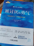 【包郵】被討厭的勇氣 自我啟發(fā)之父阿德勒的哲學(xué)課 心理學(xué)入門必讀暢銷書籍 曬單實拍圖
