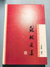 蘇軾選集/中國古典文學(xué)名家選集 雙11大促 曬單實(shí)拍圖