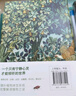 植物知道生命的答案：修訂珍藏版（董卿撰文推薦，全新增補(bǔ)植物味覺系統(tǒng)，完整解讀植物之謎） 曬單實(shí)拍圖