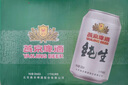 燕京啤酒 純生11度啤酒330ml*24聽 冰爽暢飲 現(xiàn)貨熱賣 整箱裝  曬單實(shí)拍圖