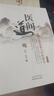 醫間道 十站旅行帶你進(jìn)入中醫殿堂（第二2版）余浩 鄭黎著(zhù) 中國中醫藥出版社中醫入門(mén)經(jīng)典之作中醫基礎醫案醫話(huà) 曬單實(shí)拍圖