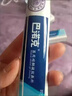 巴諾克醫用硅酮凝膠敷料25g/盒抑制體表外傷燒傷手術(shù)原因引起的增生性疤 1盒25g+棉簽 曬單實(shí)拍圖