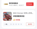 金立（Gionee）老年人手機(jī)全網(wǎng)通4G翻蓋老年機(jī)4000毫安超長(zhǎng)待機(jī)2.8英寸大屏大字大聲大按鍵功能機(jī)G680 紅色  曬單實(shí)拍圖