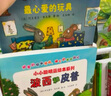 3D鏡面繪本套裝：今天吃什么+不可思議的彩虹（套裝共兩冊）【0-6歲】 曬單實拍圖