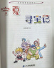 新華書店正版直發(fā) 大中華尋寶記系列全套書32冊(cè)31冊(cè)寧夏尋寶記6-12歲童書 恐龍世界海南吉林尋寶記大中國(guó)福建內(nèi)蒙古青?？茖W(xué)漫畫書中國(guó)書籍小學(xué)生少兒課外自然科學(xué)科普百科書 寧夏尋寶記 曬單實(shí)拍圖
