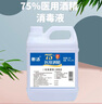 衡潔95%酒精2.5L95度醫(yī)用酒精高純度燃燒乙醇?xì)⒕舅剂暇凭珶?曬單實(shí)拍圖