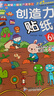 創(chuàng)造力貼紙書 3-6歲兒童智力潛能開發(fā)隨意貼 兒童啟蒙創(chuàng)造力培養(yǎng)貼紙書（全6冊）(中國環(huán)境標(biāo)志產(chǎn)品 綠色印刷)暑假作業(yè) 一升二暑假銜接 小升初暑假銜接 曬單實拍圖