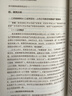 資本戰略 企業(yè)浮沉與價(jià)值增長(cháng)的秘密 中國財政經(jīng)濟出版社 屈全軍 著(zhù) 中國式現代化進(jìn)程中的公司治理系列叢書(shū) 新華正版書(shū)籍包郵 圖書(shū) 曬單實(shí)拍圖