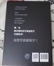【新華正版包郵】建筑師的大腦 神經(jīng)科學(xué)、創(chuàng  )造性和建筑學(xué) 中央編譯出版社 (英)哈里·F.馬爾格雷夫 著(zhù) 魏屹東 編 魏劉偉 譯 書(shū)籍 圖書(shū) 曬單實(shí)拍圖