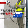 立潤（LIRUN）背包式修補噴涂機鋰電池手持油漆乳膠漆低壓便攜DIY斜挎腰包噴涂 DIY背包噴涂機豪配【500W雙電池】 曬單實(shí)拍圖