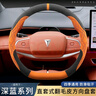 俥馳之適配深藍汽車翻毛皮方向盤套S07S05S09 SL03G318 L07超薄防滑把套 深藍專用【黑橙色】D型翻毛款 曬單實拍圖