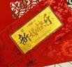 中國黃金（CHINA GOLD）黃金爸爸媽媽我愛你金片收藏儲蓄金擺件情人節(jié)禮物送長輩 新婚快樂 約1g 曬單實拍圖