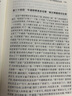 中國古典小說普及文庫：儒林外史 小說 曬單實(shí)拍圖