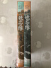 封神演義 插畫(huà)精裝典藏版白話(huà)文原著(zhù)無(wú)刪減 函盒裝全套2冊 哪吒三界往事哪吒之魔童降世封神榜故事電影原著(zhù)哪吒重生姜子牙中國古代神話(huà)傳說(shuō)古典奇幻小說(shuō) 鏡花緣插圖本 彩繪典藏版 全本全注匯評本 曬單實(shí)拍圖