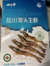 俏蝦客渤海水產(chǎn)鹽田有機大蝦生蝦蝦仁無抗生素?zé)o添加孕婦兒童營養(yǎng)蝦食 有機生蝦 400g(凈重)  /盒*3 曬單實拍圖