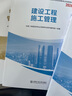 2026年考試】二級建造師2026教材二建二建考試用書二建教材2026建筑管理法規(guī)公路機電市政水利水電教材 二建【機電+管理+法規(guī)】正版教材（送視頻+題庫） 曬單實拍圖