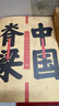 中國脊梁:王立群解讀華夏歷史人物 曬單實拍圖