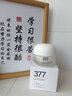 維特絲377面霜乳液美白淡斑保濕補水男女水乳抗皺緊致淡化黑色素護膚品 曬單實拍圖