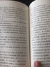 儒林外史 簡愛 初三九年級下必讀套裝全兩冊 初中名著閱讀課外書目 正版原著完整無刪減 人民文學(xué)出版社 曬單實(shí)拍圖