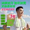 酷凱通 COOKIE TONG降溫冰涼巾冰感降溫濕巾涼感濕巾降溫去汗?jié)窠碇购估涓行∶?薄荷青檸5包-買多有折 曬單實(shí)拍圖