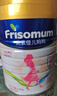 美素佳兒媽媽 (Frisomum)孕產(chǎn)婦配方奶粉（調(diào)制乳粉）800g 曬單實(shí)拍圖