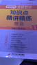 當當網(wǎng)】肖秀榮2026考研政治1000題肖四肖八精講精練講真題2026 肖秀容肖4肖8全家桶背誦手冊形勢與政策101思想政治理論時(shí)政可搭徐濤核心考案腿姐沖刺背誦張宇李永樂(lè )張劍 高分4件套】肖1000題 曬單實(shí)拍圖