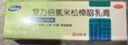 麻醉藥外敷臉部醫(yī)用外用表皮涂抹式麻醉藥膏紋身紋眉點(diǎn)痣點(diǎn)疣皮膚局部麻醉止痛舒緩復(fù)方倍氯米松樟腦乳膏 1盒【強(qiáng)效麻醉藥膏外敷】醫(yī)院同款 曬單實(shí)拍圖