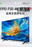 FPD電視 mini led 50/55/65/70英寸 4K超高清 超薄金屬全面屏 家用客廳游戲智能液晶平板電視機投屏 50英寸 LED電視 曬單實拍圖