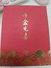 明牌珠寶足金黃金光吃不胖瘦身符紅包金幣手機(jī)貼掛件禮物男女AFQ0048定價(jià) 自用送禮 約0.2克 曬單實(shí)拍圖