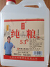 晉柔山西杏花純糧食白酒53高度口糧酒清香型高粱白酒5斤原漿酒壺散酒 53%vol 2.5L 1桶 曬單實(shí)拍圖