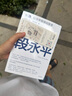 【官方旗艦店現(xiàn)貨】大道：段永平投資問答錄 趙理亞整理 芒格書院編著 全球首部段永平首肯出版的問答錄 段永平真言：日期明確，句句溯源 中信出版社圖書 大道 曬單實拍圖