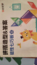 時(shí)光學(xué)磁力七巧板小學(xué)生專用智力拼圖一二年級(jí)小學(xué)幼兒幾何認(rèn)知數(shù)學(xué)教具益智男孩女孩教具老師推薦3-7歲 曬單實(shí)拍圖