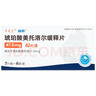 [藍(lán)素]琥珀酸美托洛爾緩釋片 47.5mg*42片 5盒裝 曬單實(shí)拍圖