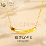 中國黃金（CHINA GOLD）黃金套鏈5G足金微笑love項鏈鎖骨鏈吊墜520情人節生日禮物送女友 微笑LOVE套鏈 約4.3g 曬單實(shí)拍圖