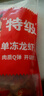 鮮京采 無(wú)冰小龍蝦尾（特級(jí)） 2斤（80-100粒/斤） 山姆同規(guī)格 無(wú)添加 曬單實(shí)拍圖