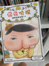 屁屁偵探動漫故事系列（全6冊）3-6歲蒲蒲蘭繪本橋梁書培養(yǎng)孩子專注力觀察力幽默感和成就感 暑假作業(yè) 一升二暑假銜接 小升初暑假銜接 曬單實拍圖