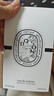 蒂普提克（Diptyque）杜桑100ml 花香調(diào)淡香水EDT 生日七夕禮物 自營(yíng)送人送禮 曬單實(shí)拍圖