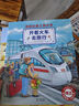 【官方正版】汽車書籍兒童 德國(guó)交通工具大書全4冊(cè)3一6歲讀物2到4至5歲幼兒科普認(rèn)知繪本男孩圖書故事書高鐵工程車消防員消防車書大全寶寶的書三歲男圖書 童書 曬單實(shí)拍圖